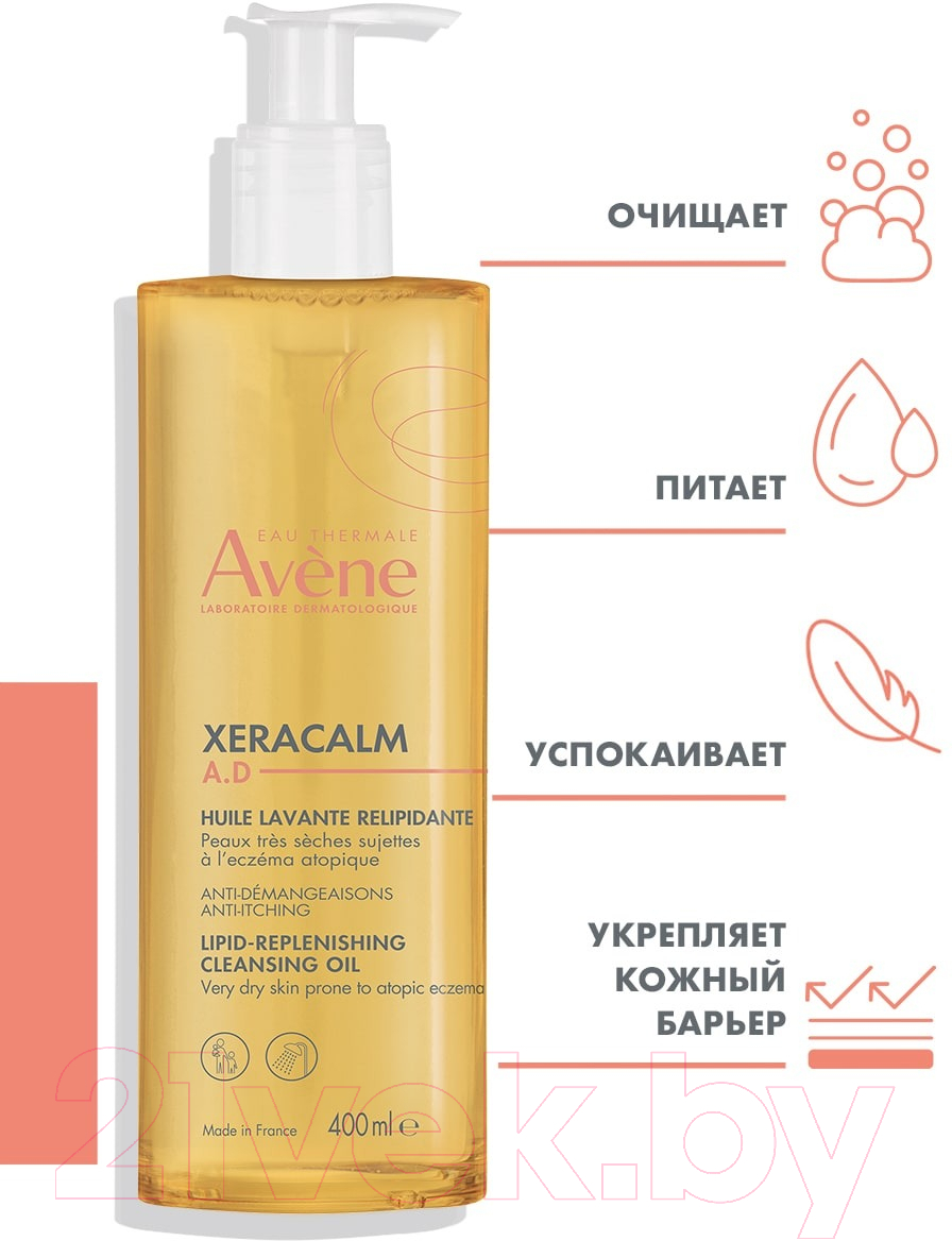 Гидрофильное масло Avene Xeracalm A.D. Очищающее (400мл) — фото 3