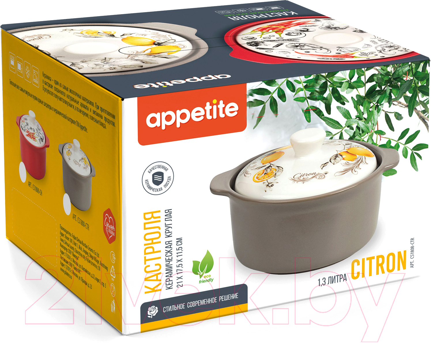 Кастрюля Appetite Citron CS1808-CTR