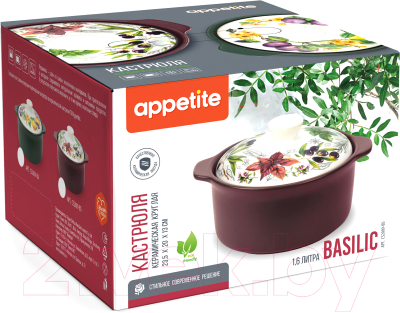 Кастрюля Appetite Basilic CS2009-BS