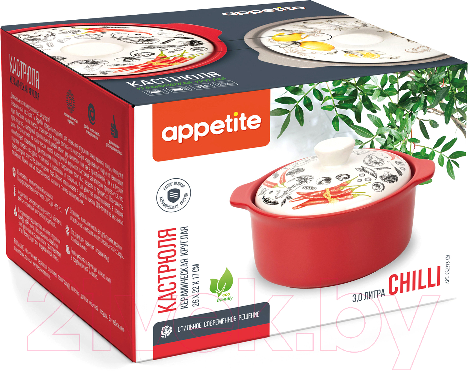 Кастрюля Appetite Chilli CS2213-CH