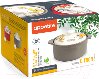 Кастрюля Appetite Citron CS2213-CTR