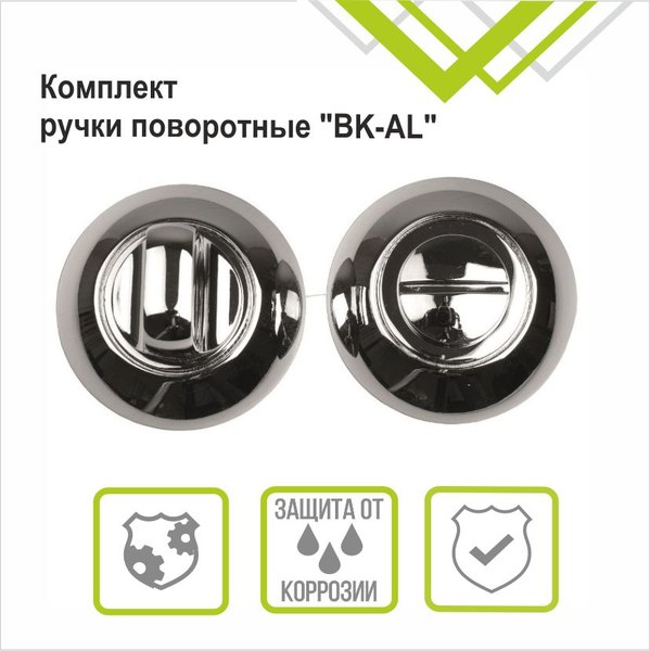 Ручка дверная Trodos BK серия 08 (хром)