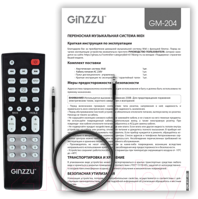 Портативная колонка Ginzzu GM-204