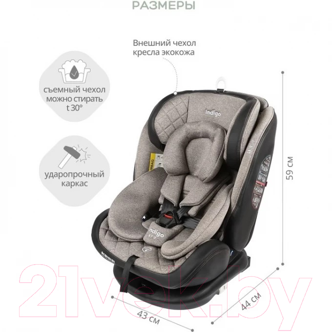 Автокресло INDIGO Aero Isofix ST-3