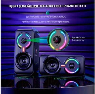 Мультимедиа акустика Onikuma L6 Galaxy