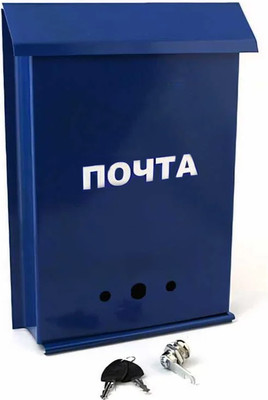 

Почтовый ящик, Почта