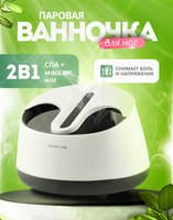 Паровая ванночка Galaxy GL 4904 - 