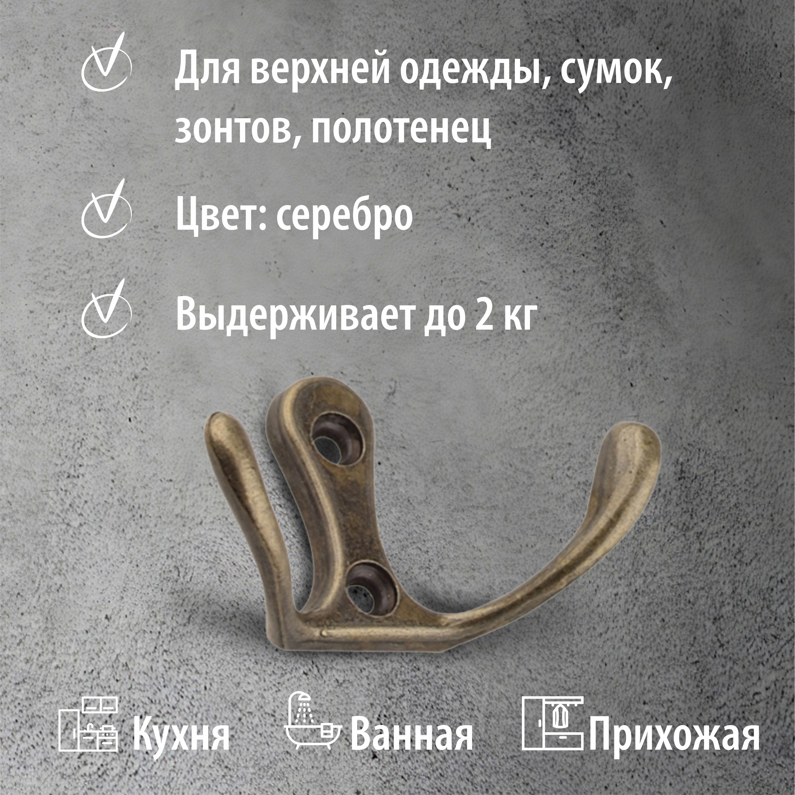Крючок для одежды Trodos ZY-110М 2-рожковый сплав ЦАМ (бронза) — фото 3