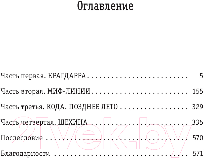 Художественная книга АСТ Король утра, королева дня / 9785171516031 (Макдональд Й.) — фото 2