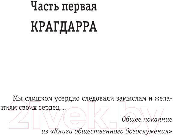 Художественная книга АСТ Король утра, королева дня / 9785171516031 (Макдональд Й.) — фото 3