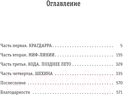 Книга АСТ Король утра, королева дня / 9785171516031 (Макдональд Й.)