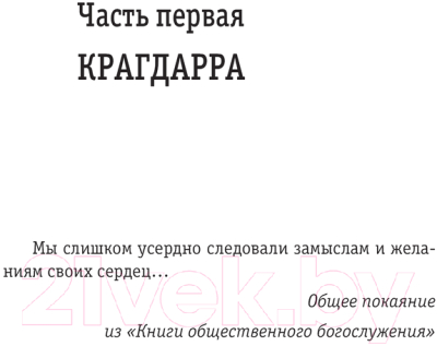 Книга АСТ Король утра, королева дня / 9785171516031 (Макдональд Й.)