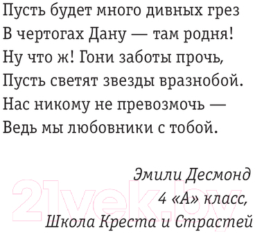 Книга АСТ Король утра, королева дня / 9785171516031 (Макдональд Й.)