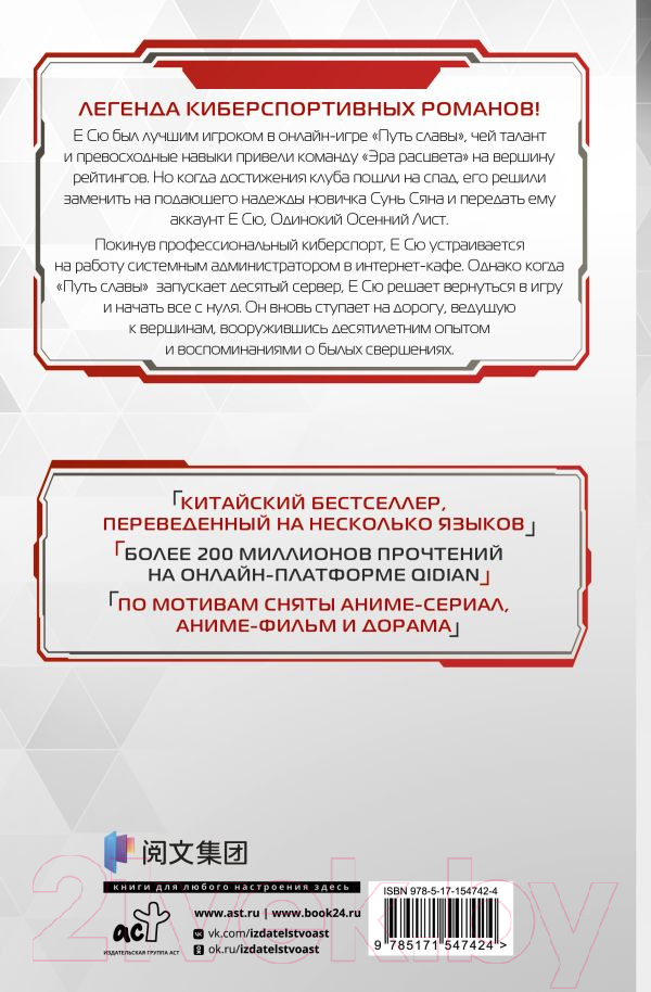 Художественная книга АСТ Аватар короля. Изгнанный король. Книга 1 / 9785171547424 (Худе Л.) — фото 2