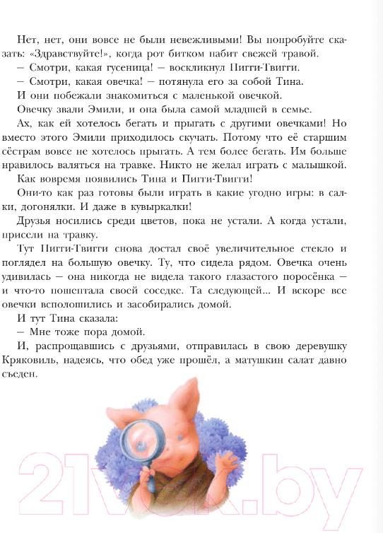 Художественная книга АСТ Про уточку Тину и ее друзей / 9785171607685 (Коммунар М.) — фото 6