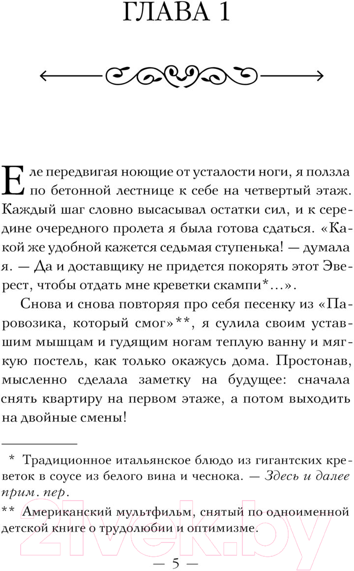 Художественная книга АСТ Костяная колдунья / 9785171557201 (Эшер А.) — фото 3