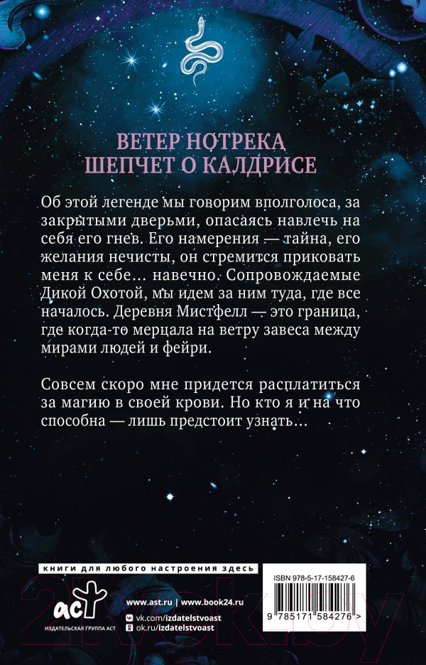 Художественная книга АСТ Что охотится в тени / 9785171584276 (Вудс Х.) — фото 3