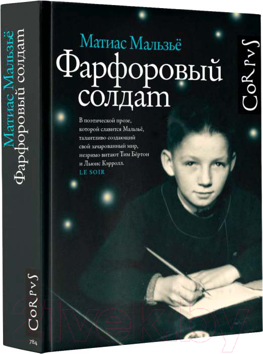 Художественная книга АСТ Фарфоровый солдат / 9785171538279 (Мальзье М.) — фото 1