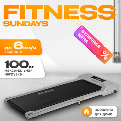 Электрическая беговая дорожка Sundays Fitness Simple Line GB-TR380 (серый) - 