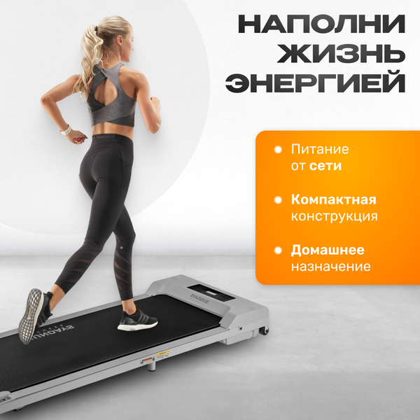 Электрическая беговая дорожка Sundays Fitness Simple Line GB-TR380 (серый)