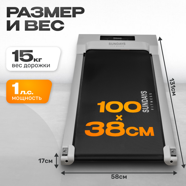 Электрическая беговая дорожка Sundays Fitness Simple Line GB-TR380 (серый)