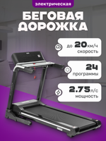 Электрическая беговая дорожка Sundays Fitness T4800F - 