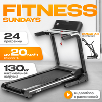 Электрическая беговая дорожка Sundays Fitness T4800F - 