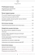 Миниатюра изображения товара Книга АСТ Благодарный позвоночник. Как навсегда избавить его от боли (Алексеев А.)