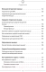 Миниатюра изображения товара Книга АСТ Благодарный позвоночник. Как навсегда избавить его от боли (Алексеев А.)