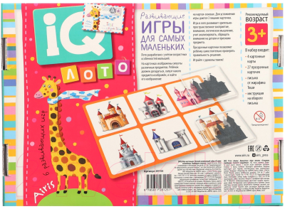 Развивающая игра Айрис-пресс Пластиковое лото для малышей. В замке волшебника / 9785811281251