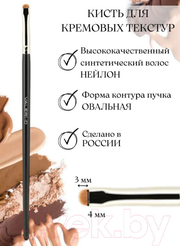 Кисть для макияжа Valeri-D №6К 6М-322К0 (нейлон) — фото 3