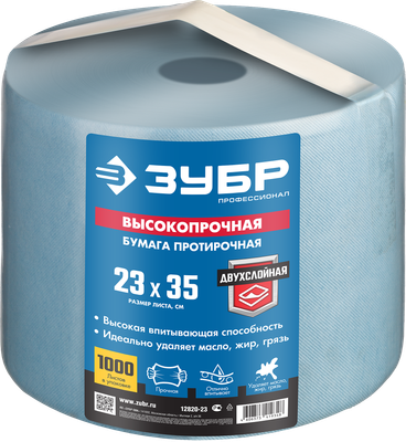 Бумага протирочная Зубр 12820-23 - 