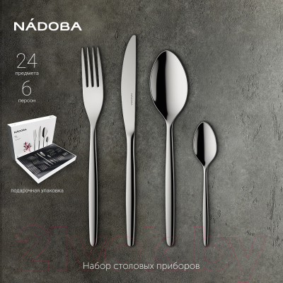 Набор столовых приборов Nadoba Mia 712117 (24пр)