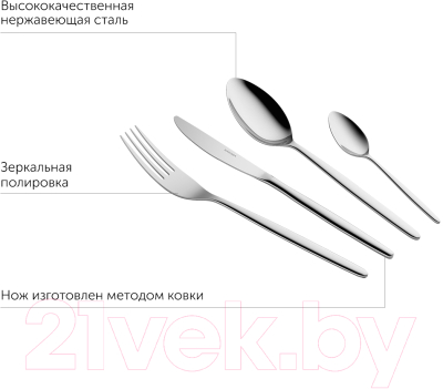 Набор столовых приборов Nadoba Mia 712117 (24пр)