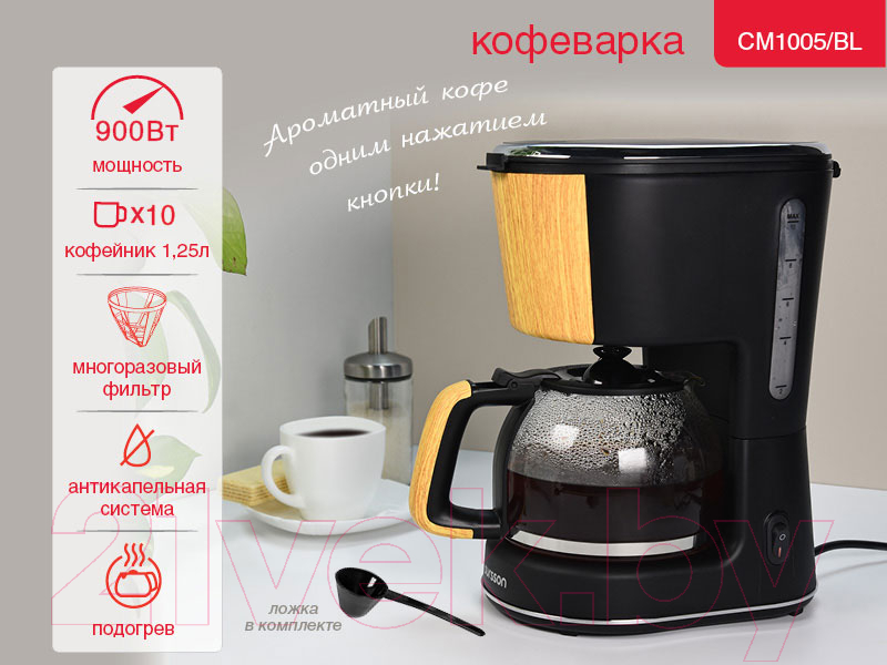 Капельная кофеварка Oursson CM1005/BL