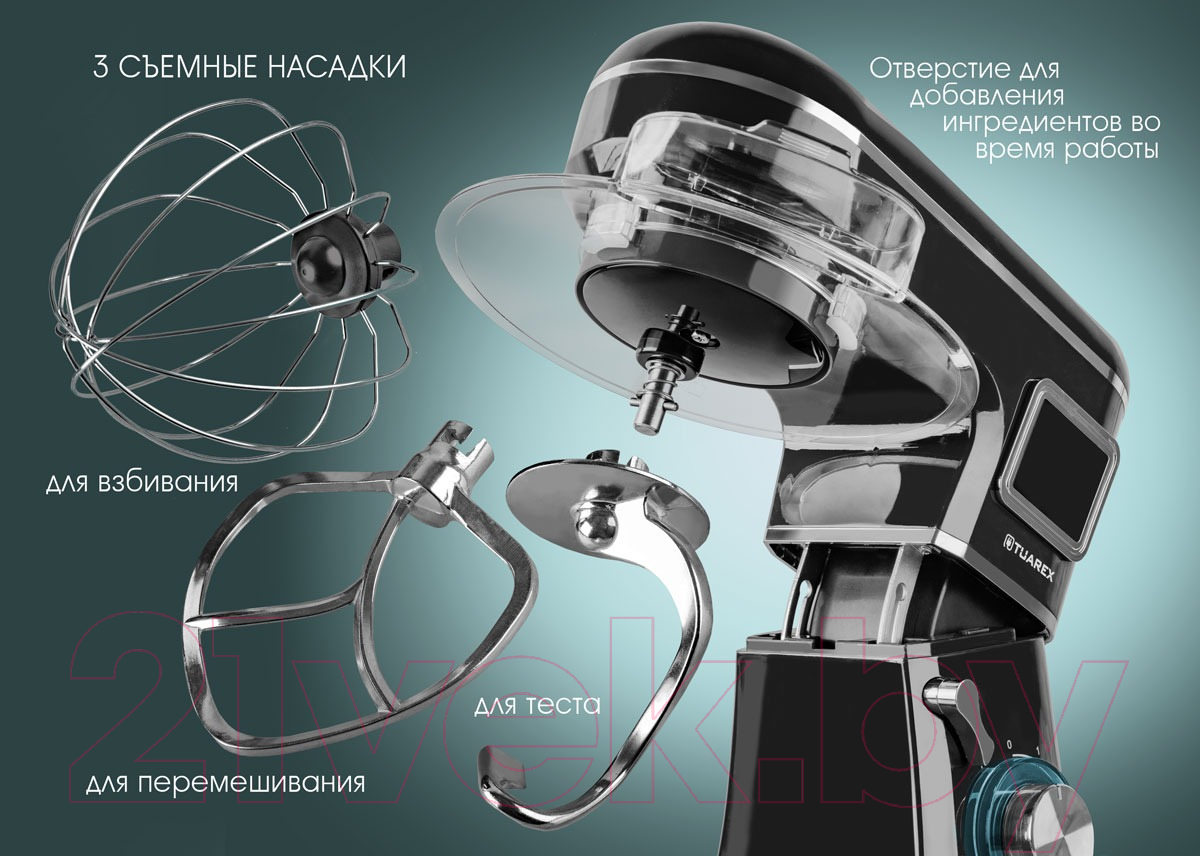 Миксер стационарный Tuarex TK-4201 (черный) — фото 11