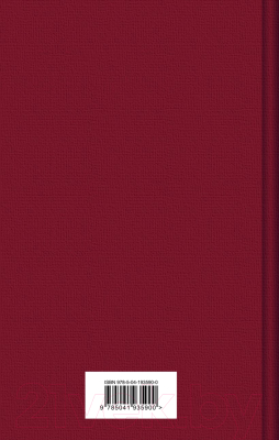 Книга Эксмо Двенадцать стульев. Яркие страницы / 9785041935900 (Ильф И.А., Петров Е.П.)
