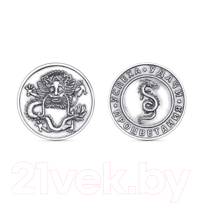 Монета сувенирная Красная Пресня 94011580-5