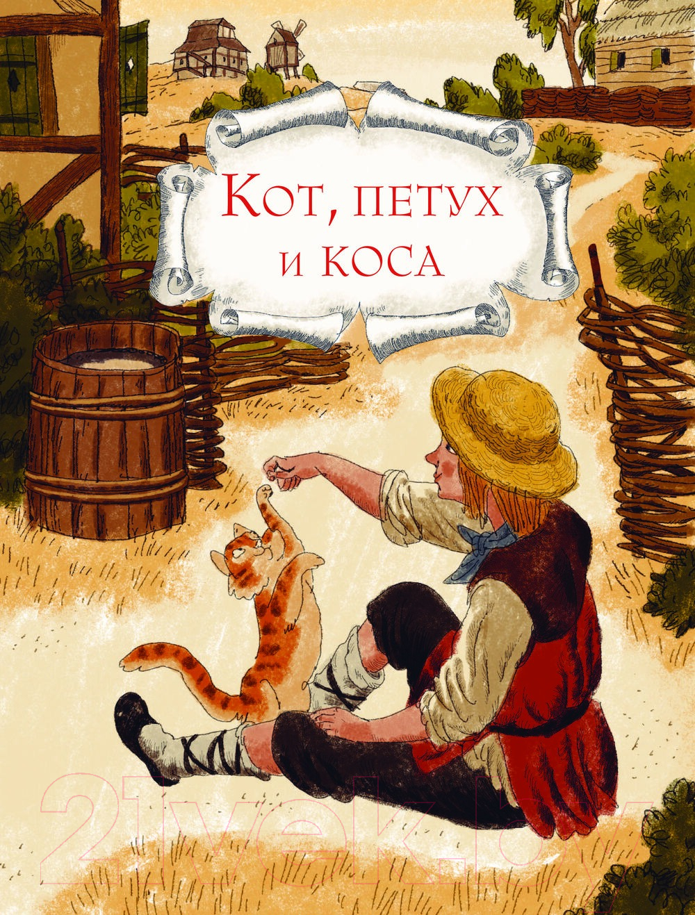 Художественная книга АСТ Страшные сказки и предания для детей / 9785171590123 (Немцова Б.) — фото 5