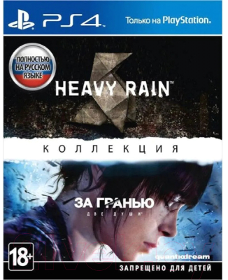 Комплект игр для игровой консоли PlayStation 4 Heavy Rain & Beyond: Two Souls Collection (RU&EN Version)