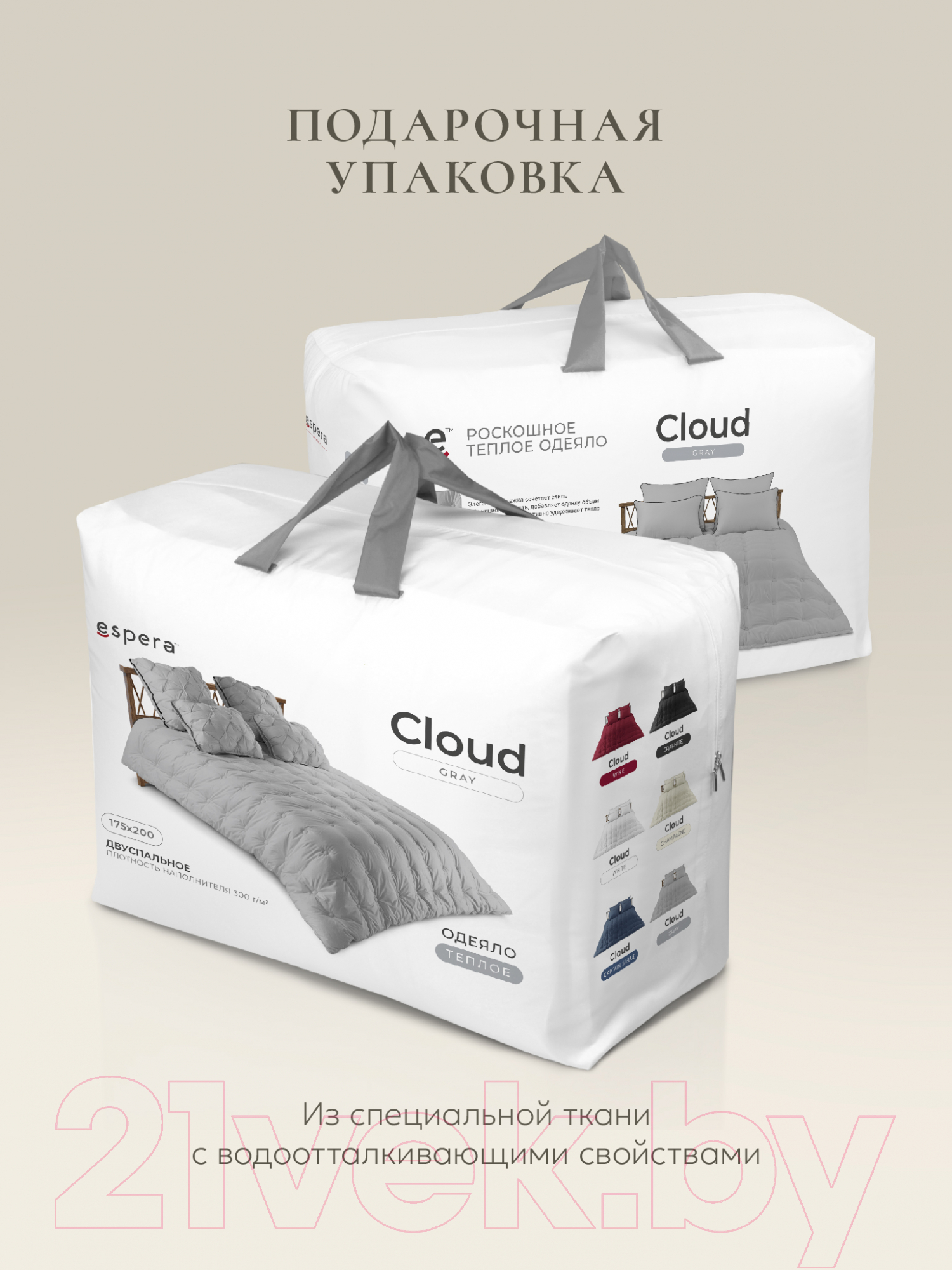 Одеяло Espera Cloud Gray / ЕС-7913 (175x200) — фото 10