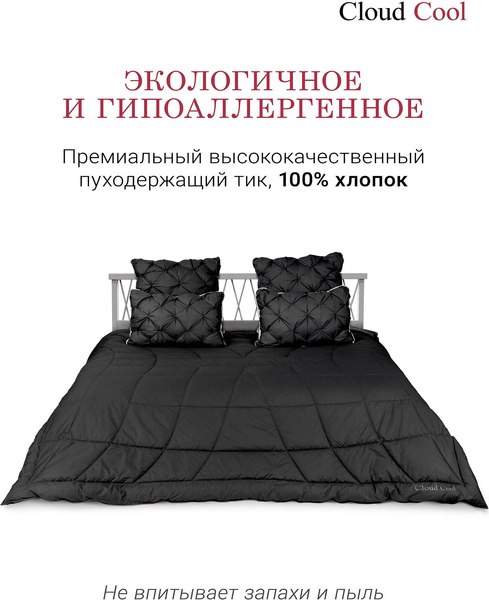 Одеяло Espera Cloud Cool / ЕС-6848 (200x220)