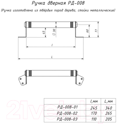 Ручка дверная Симеко РД-008/3 (11см)