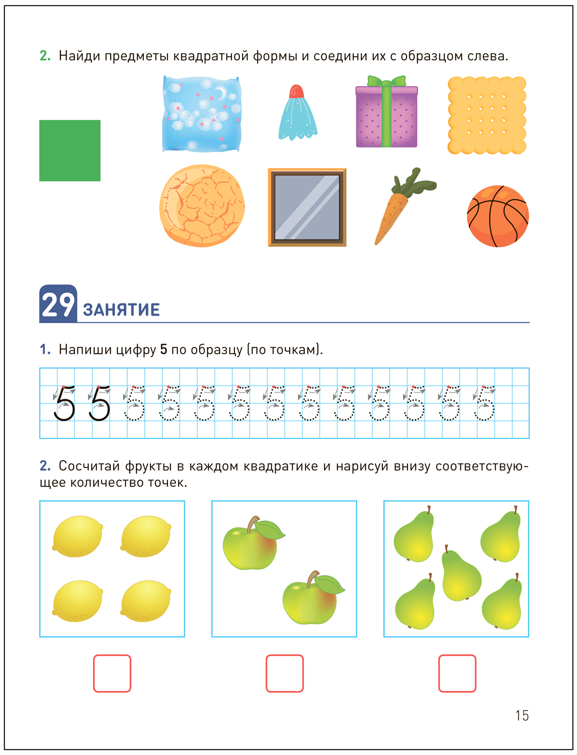 Рабочая тетрадь Мозаика-Синтез Развитие математических представлений 4-5 лет / МС13858 — фото 5