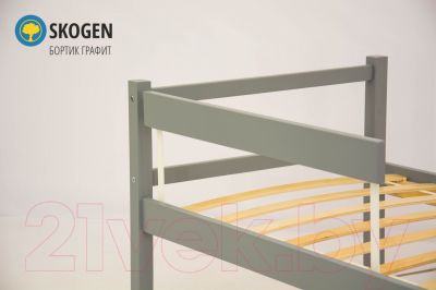 Ограждение для кровати Бельмарко Skogen Classic / 4009 (графитовый)