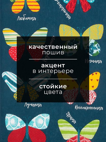 Полотенце Доляна Радужные бабочки / 4682733