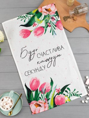 

Полотенце, Будь счастлива / 5423130