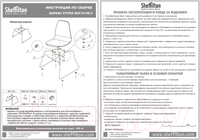 Стул Sheffilton SHT-ST29-С1/S145-2 (оливковый/черный муар)