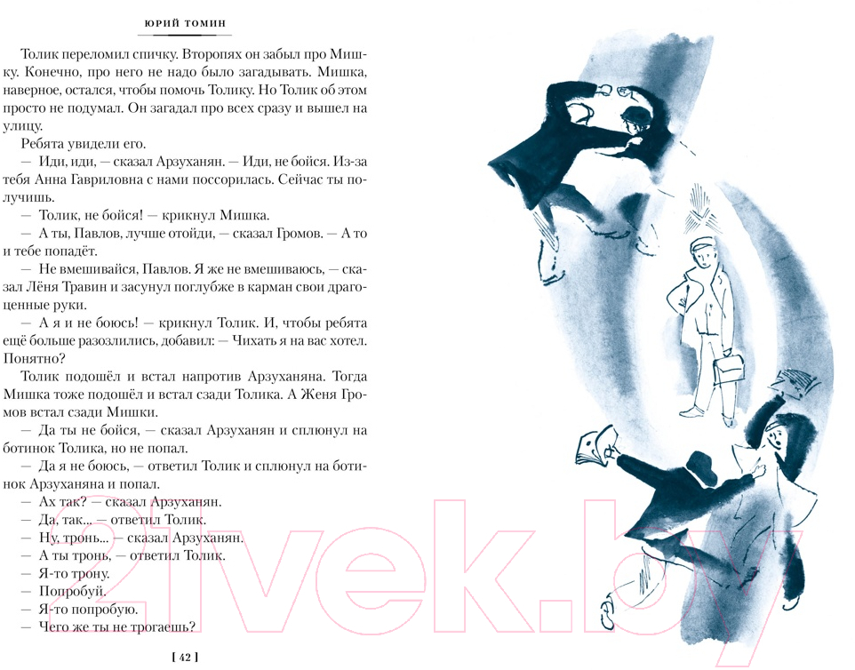 Художественная книга Азбука Шел по городу волшебник / 9785389243811 (Томин Ю.) — фото 5