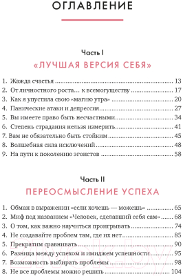 Книга КоЛибри Маленькая книга настоящей любви к себе / 9785389233355 (Жирар А.)